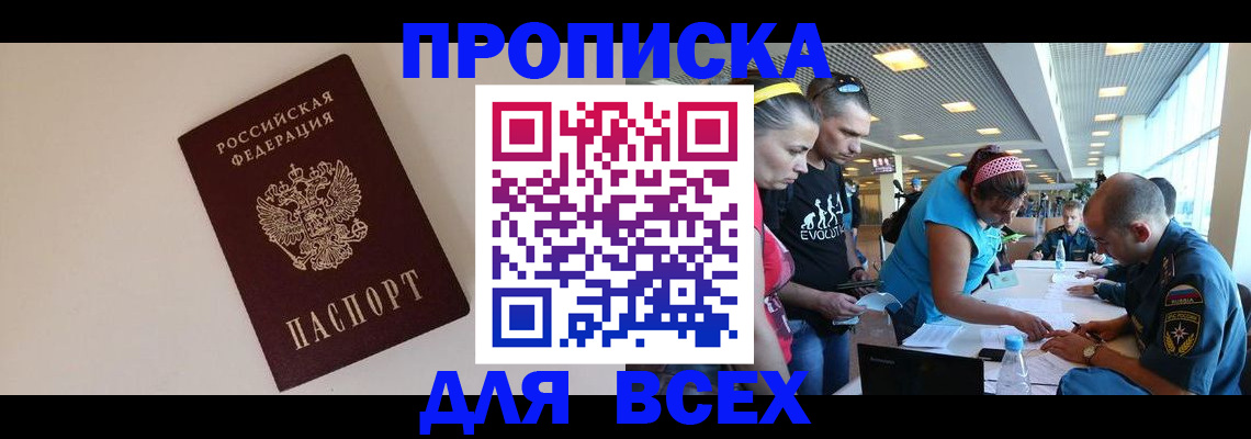 регистрация в Янауле